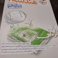 کتاب کمک اموزشی خیلی سبزوفرمول بیست۱۴۰۳نو