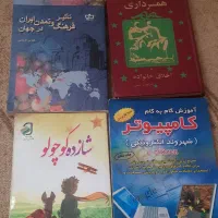 کتاب|کتاب و مجله آموزشی|چابهار, |دیوار