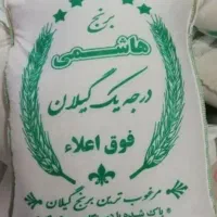 برنج هاشمی گلستان تناژ135|خوردنی و آشامیدنی|اسلام‌شهر, مسکن مهر اسلاشهر (شهرک امام خمینی)|دیوار