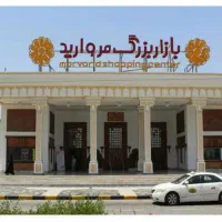 غرفه ۱۰ متری بازار مروارید / سند تک برگ / تهاتر