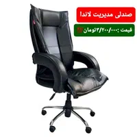 صندلی مدیریت ، صندلی ، صندلی چرخدار ، صندلی کامپیو|صندلی و نیمکت|بندرعباس, |دیوار