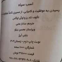 ۵ عدد کتاب استفاده نشده و نو|کتاب و مجله آموزشی|گرمسار, |دیوار