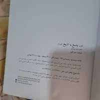 کتاب پاسخ به تاریخ اثر محمدرضا شاه پهلوی|کتاب و مجله تاریخی|بابل, |دیوار
