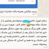 پر کننده سوراخ های عمیق و منافذ صورت فیلر منافذ|آرایشی، بهداشتی، درمانی|مشهد, سراب|دیوار