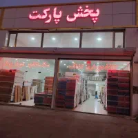 نصب فوم رایگان اقساطی پارکت کناف کاغذدیواری۱۲ماهه
