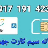 09171914238