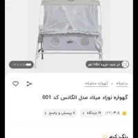 گهواره نو|تخت و سرویس خواب|گلستان (تهران), |دیوار