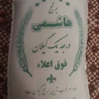 برنج ایرانی درجه یک اعلا به شرط پخت|خوردنی و آشامیدنی|تهران, خاک سفید|دیوار