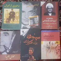 کتاب  تاریخی و رمان کمیاب|کتاب و مجله ادبی|خرم‌آباد, |دیوار