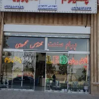 تابلو روان ،Led ثابت ،کامپوزیت چنلیوم ،حروف ستیل|فروشگاه و مغازه|نسیم‌شهر, |دیوار