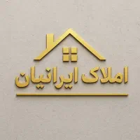 اپارتمان 75 متری طبقه اول اسلامشهر/ سعیدیه