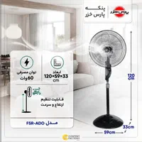 پنکه ایستاده و زمینی