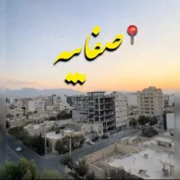 اجاره واحدآپارتمان شخصی ساز صفائیه
