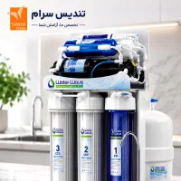دستگاه تصفیه اب