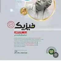 کتاب های گاج کنکور  دبیرستان رشته ریاضی