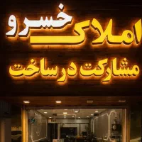 باغ-ویلافروشی-جاده-قز