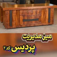 مبلمان اداری شیک و مدیریتی صندلی های اداری فایل