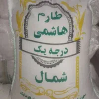 برنج هاشمی ب شرط با ارسال رایگان