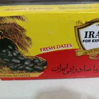 خرما