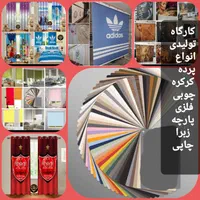 پرده تصویری زبرا پانچی ساده ترک ۲۴ساعته پاسخگو