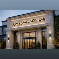 زمین میخوام برای معاوضه با واحد نیاوران