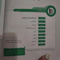 کتابهای کنکور قلمچی|کتاب و مجله آموزشی|تهران, دانشگاه شریف|دیوار