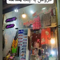 فروش یک جا وسایل ارزانسرا