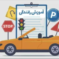 اموزش خصوصی رانندگی برای بانوان