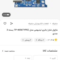 چیپ LED 12ولت و ماژول شارژ و امپری فایر|سیستم صوتی خانگی|بیرجند, |دیوار