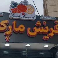 جوشکاری سیار