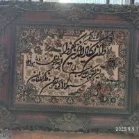 تابلو فرش ماشینی آیه قرآنی