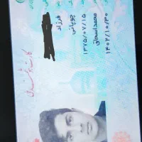 یک کیف مدارک گم شده .مژدگانی می دم