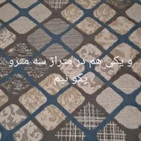 گلیم نو بدون هیچ ایراد در دو سایز