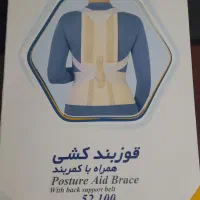 قوز بند طبی و کمربند طب و صنعت 52100