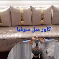 کاور مبل سوفیا|خدمات پیشه و مهارت|اصفهان, برازنده|دیوار