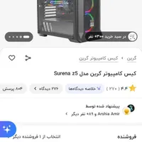 کیس گیمینگ|کنسول، بازی ویدئویی و آنلاین|شاهین‌شهر, سعدی شمالی|دیوار