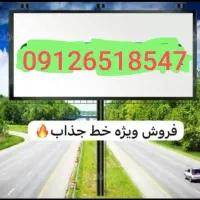 فروش ویژه خط تهران کد 6