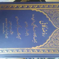 فروش کتاب حوزوی|کتاب و مجله مذهبی|قم, نوقطار|دیوار