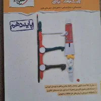 فیزیک ۱ و۲ نردبام خیلی سبز|کتاب و مجله آموزشی|تهران, شهرک آزمایش|دیوار