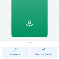 بلو بانک نصب کنید به منم یه هدیه بیاد