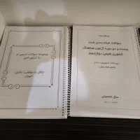 کتاب های تست  جامع کنکور و تشریحی خیلی سبز و گاج|کتاب و مجله آموزشی|تهران, باغ فیض|دیوار