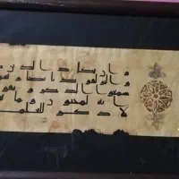 تابلو وان یکات