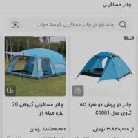 چادر مسافرتی کمپینگ آکبند|کوهنوردی و کمپینگ|رشت, یخسازی|دیوار