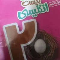 مقداری کتاب درسی|کتاب و مجله آموزشی|تربت‌حیدریه, حیدرآباد|دیوار