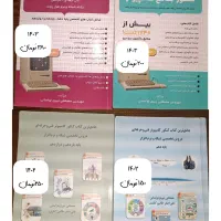 کتاب کنکور کامپیوتر لواسانی ، چهارخونه و جوزان|کتاب و مجله آموزشی|کرج, اصفهانی‌ها|دیوار