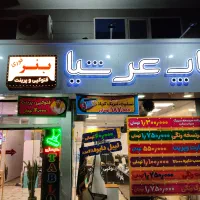 به همکار مسلط به فتوشاپ برای شیفت عصر نیازمندیم
