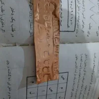 کتاب دعا و مذهبی|کتاب و مجله مذهبی|ارومیه, |دیوار