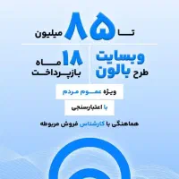 وام لوازم خانگی|خدمات مالی، حسابداری، بیمه|کاشان, عربها|دیوار