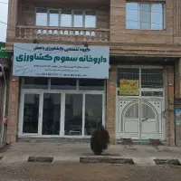 فروش 80متر مغازه و 120 متر زیرزمین|فروش مغازه و غرفه|میاندوآب, |دیوار