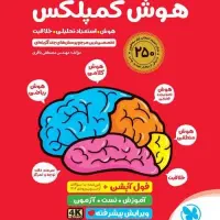 اموزش هوش ۱۲ گانه (قبولی مدارس تیزهوشان)|خدمات آموزشی|اصفهان, بهار آزادی|دیوار